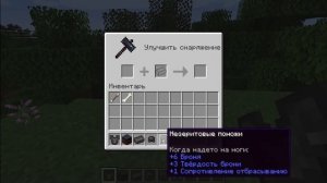 Как сделать Незеритовую броню в Майнкрафте | Пошаговый крафт незеритовой брони