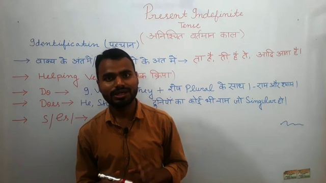 PRESENT INDEFINITE TENSE अनिश्चित वर्तमान काल смотреть онлайн