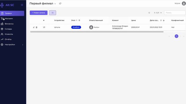 Новые фильтры смотреть онлайн