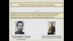 Урок истории, 9 класс. Николай II: начало правления.