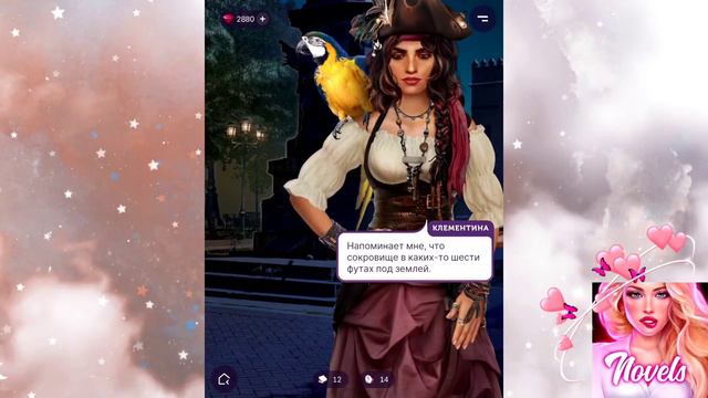 🏖️Пляжи Судьбы🏖️ Глава 6 ♥Novels♥ смотреть онлайн