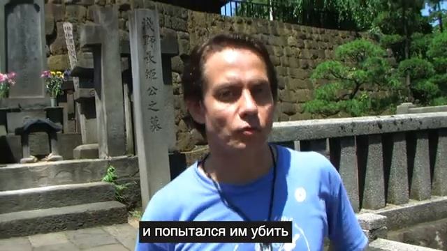 47 РОНИНОВ И 47 ХАРАКИРИ! ИСТОРИЯ ОДНОЙ СМЕРТЕЛЬНОЙ ОБИДЫ! ПРОГУЛКА ПО КЛАДБИЩУ ХРАМА СЭНГАКУДЗИ! смотреть онлайн