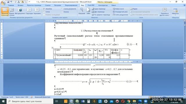 Расчет расхода тепла на отопление. Часть 2 смотреть онлайн