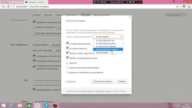 Как очистить историю Яндекс браузера! смотреть онлайн