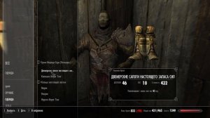 Skyrim Живые манекены