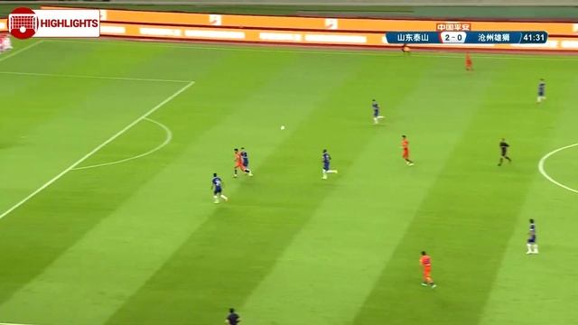 All Highlights | Shandong vs Cangzhou | 山东泰山 vs 沧州雄狮 | 2021/08/11 смотреть онлайн