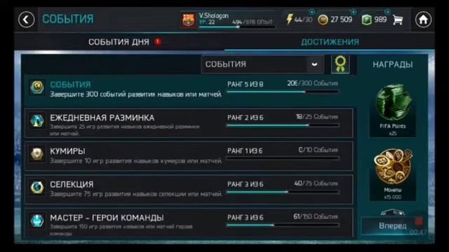 КАК ПОЛУЧИТЬ РАДУЖНУЮ ФОРМУ FIFA 18 MOBILE смотреть онлайн