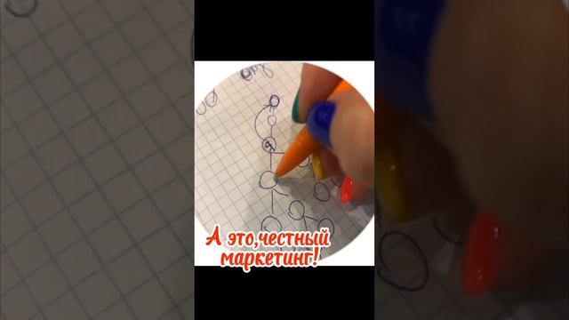 Как отличить лохотрон от честного маркетинга, подумайте и примите решение. смотреть онлайн