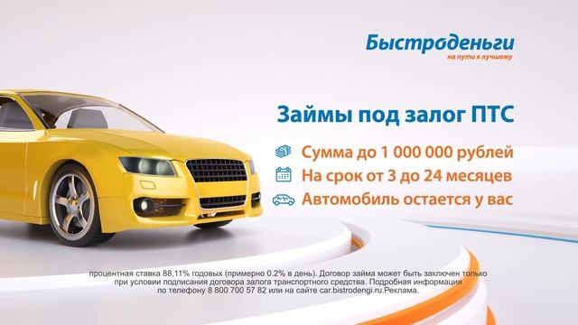 Ролик для компании БыстроДеньги производство студия анимации 3d Инфомульт смотреть онлайн