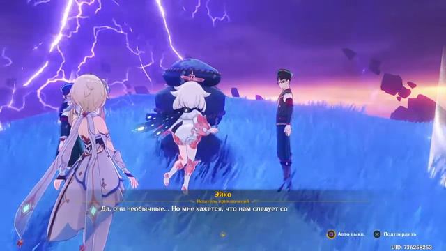 Genshin Impact часть 79 смотреть онлайн