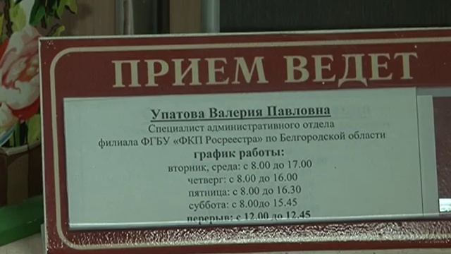 Как зарегистрировать право собственности смотреть онлайн