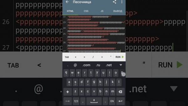 Пишу очень странный код на языке программирования HTML 5