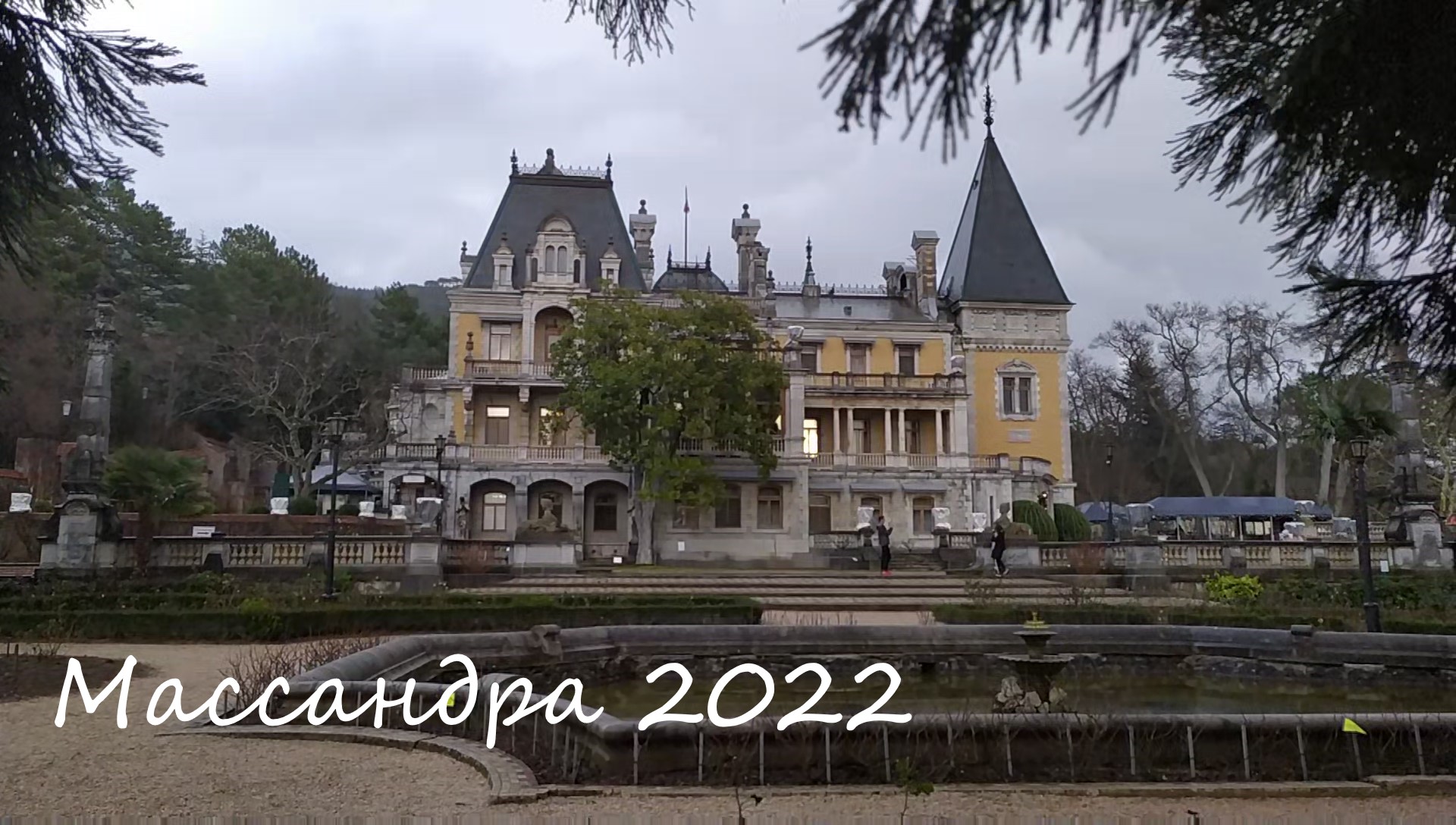 Ялта 2022. Новогодняя ночь. Массандровский дворец (Воронцовский) Секвойядендрон. смотреть онлайн