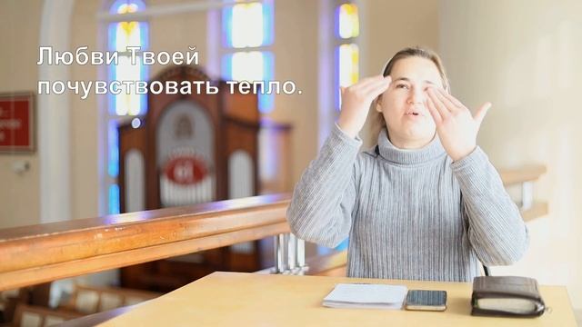 Разбор стихотворения на РЖЯ - К твоей груди дай Господи прижаться смотреть онлайн