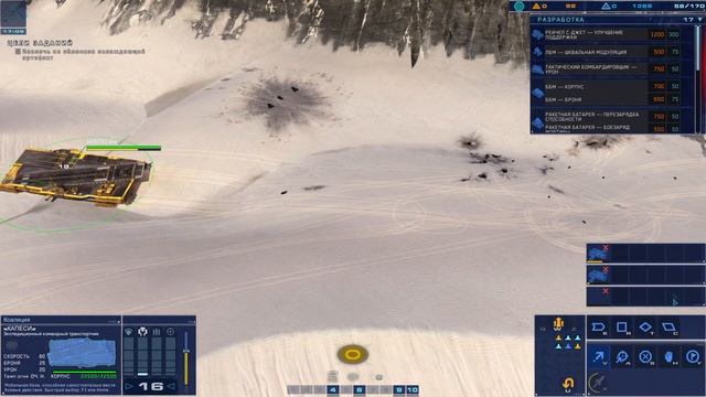Начало боя в кратере Торин / Homeworld: Deserts of Kharak прохождение #12 смотреть онлайн