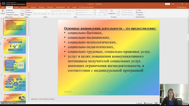 Прямая трансляция пользователя АУ Институт развития образования смотреть онлайн