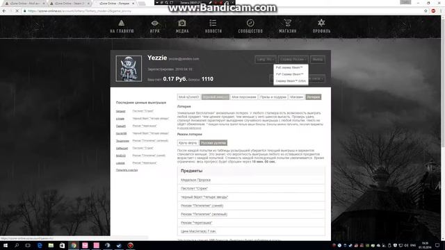 sZone Online - Russian roulette 14$ смотреть онлайн