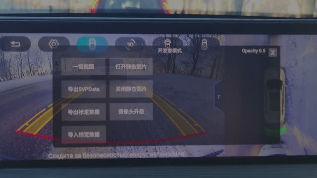 Вход в инженерное меню камер кругового обзора Chery Tiggo 8 Pro Max