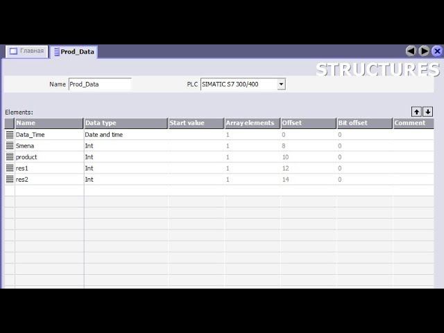 Проект Сушило - Часть 10 - WinCC Flexible добавляем Структуру и Теги структуры смотреть онлайн