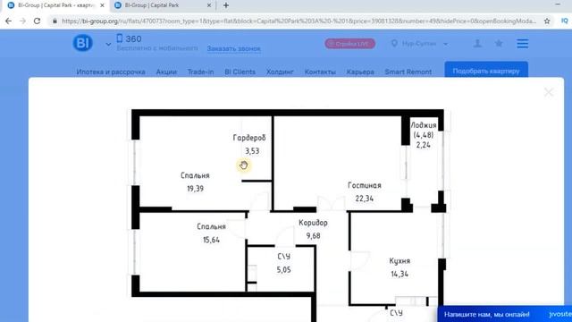 Обзор Жилого комплекса Capital Park от Bi Group, в городе Нур-Султан (Астана) смотреть онлайн