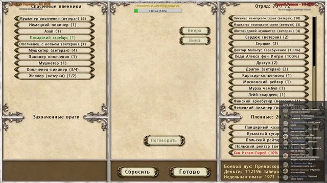 Прохождение Mount & Blade: Огнём и Мечом - Пан Анджей №31 - Битва с королем смотреть онлайн
