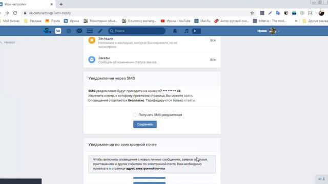Как настроить соц сеть ВКонтакте смотреть онлайн