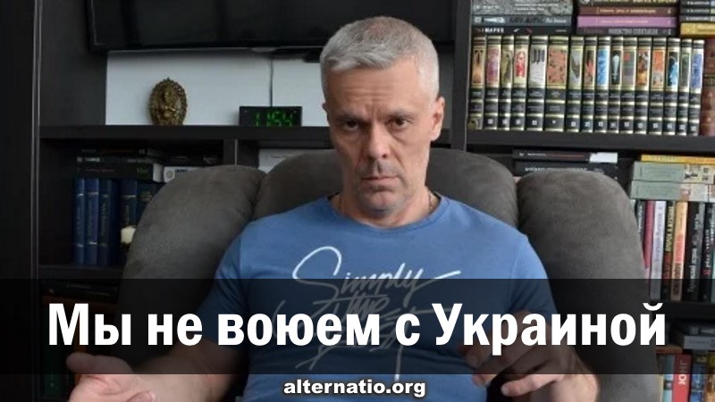 Андрей Ваджра: Мы не воюем с Украиной смотреть онлайн