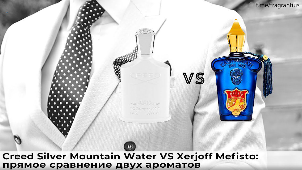 Creed Silver Mountain Water VS Xerjoff Mefisto: прямое сравнение двух ароматов смотреть онлайн