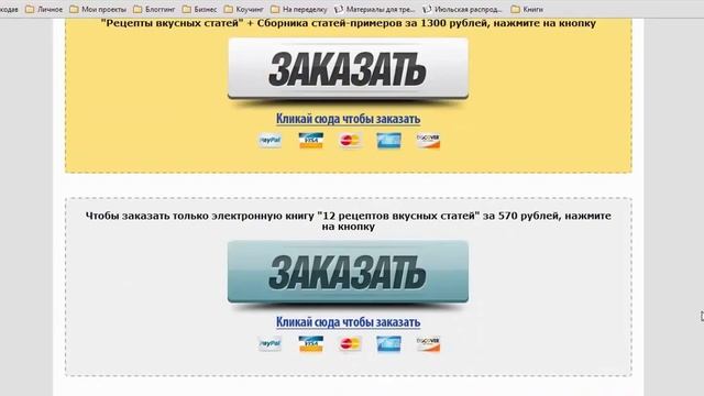 Кейс: как одна книга принесла 138 тысяч рублей в первые месяцы продаж смотреть онлайн