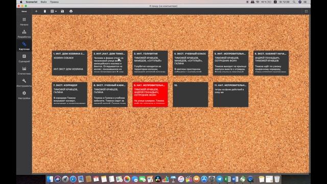 Как написать сценарий фильма в программе Кит Сценарист