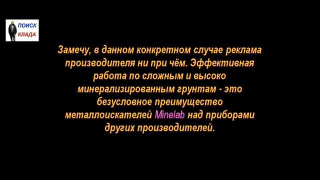 Особенности Поиска, В грунте насыщенным влагой, 2017, Features of the search смотреть онлайн
