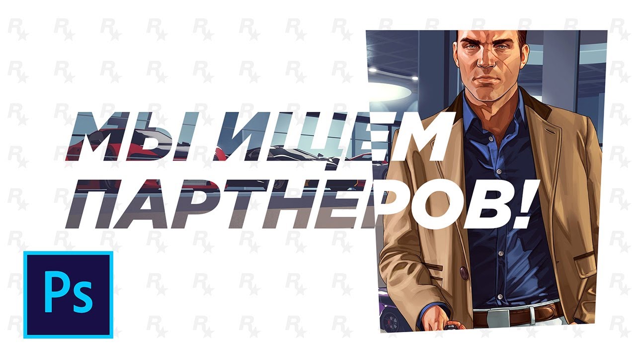 Текст из картинки в фотошопе смотреть онлайн