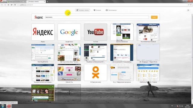 Как поменять тему в вконтакте! всего за 2 минуты смотреть онлайн