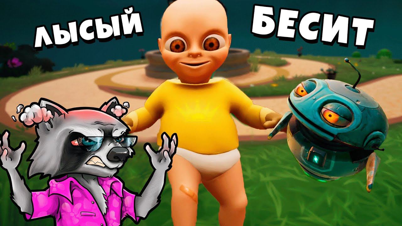 СУМАСШЕДШИЙ Ребёнок в Жёлтом Baby in Yellow 2023 ЕНОТИК СТИВ смотреть онлайн