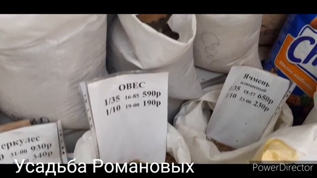 Магазин комбикормов,обзорчик(перезалив) смотреть онлайн