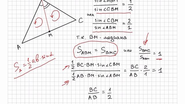 Медиана и равновеликие треугольники. Отношение синусов. Площадь треугольника. ЕГЭ. Геометрия. смотреть онлайн