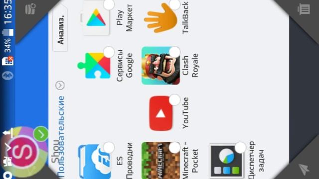 Как передать игру по блютузу смотреть онлайн