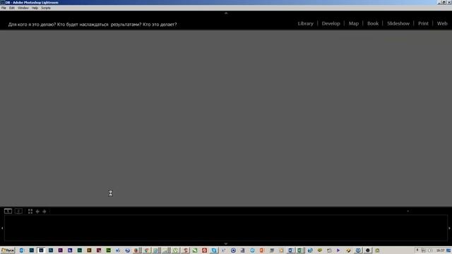Правильная обработка фотографий. Вебинар Ильи Афанасьева смотреть онлайн