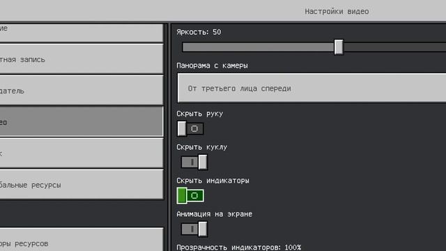 как сделать вид от 3 лица в Майнкрафт на любой версии (на телефоне) смотреть онлайн