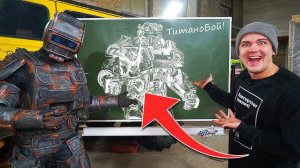 Готовим план с роботом, чтобы победить в битве роботов!