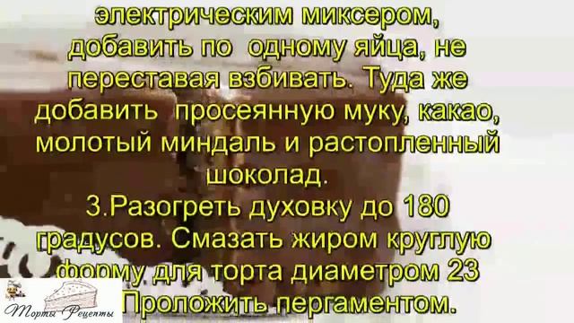 Торт Захер смотреть онлайн