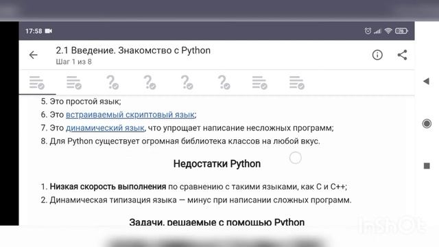 2.1 Введение. Знакомство с Python смотреть онлайн