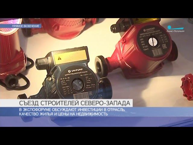 UNIPUMP. Насосное оборудование. Отопление. Водоснабжение. Реклама. Обзор выставки. смотреть онлайн