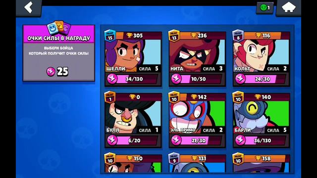 Открываю путь славы в brawl stars смотреть онлайн