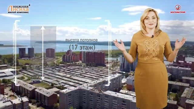 Телеведущая Олеся Васильченко о ЖК «Нижняя Лисиха-4», Иркутск смотреть онлайн