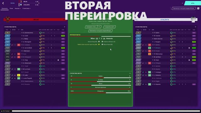 ЭКСПЕРИМЕНТ | Проверяем игру на скрипты/заложенный сценарий. Прощай ФМ20 смотреть онлайн