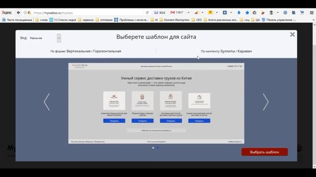 Бесплатно и с нуля сами легко создавайте сайт на конструкторе Mywebss смотреть онлайн