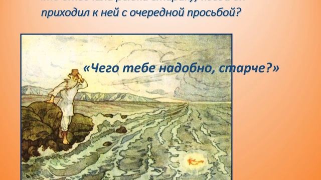 Путешествие по сказкам А. С. Пушкина смотреть онлайн