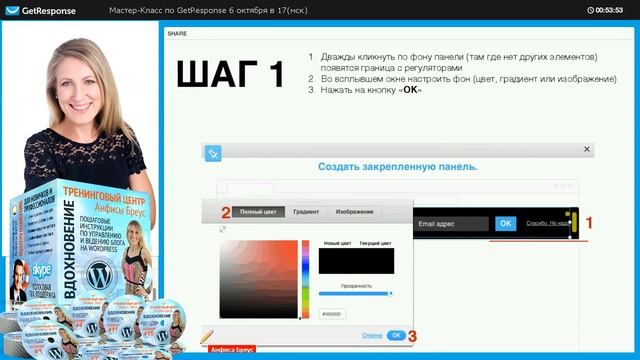 Урок 76. GetResponse. Часть 3. Создание popup окон. Подключение к Facebook. Ключ API Getresponse. смотреть онлайн