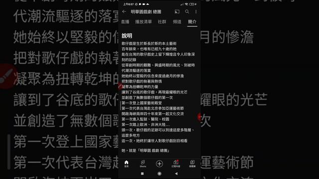 #分享#明華園戲劇 總團 網址httpsyoutube.com右斜線@MHYtwopera問號si=dwkE7_ltXsMlsC4- смотреть онлайн